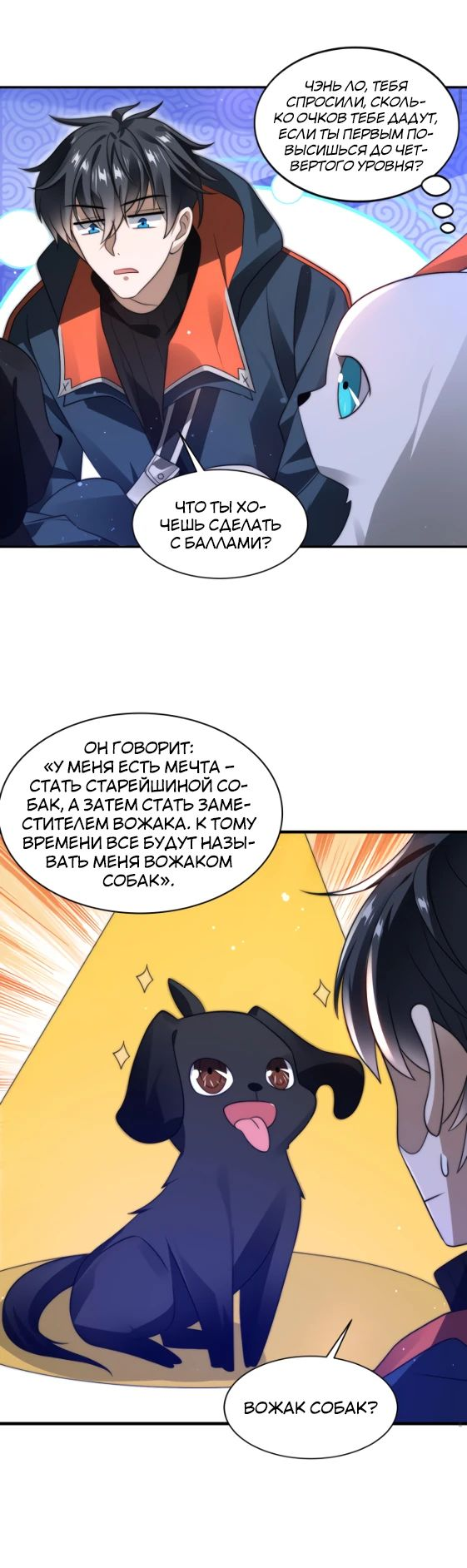 Манга Вернувшись за месяц до апокалипсиса, я решил подготовиться к нему - Глава 72 Страница 9
