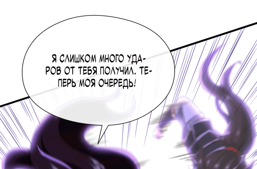 Манга Регрессия алхимика - Глава 28 Страница 5
