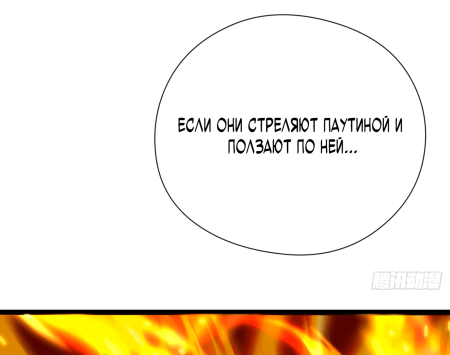 Манга Регрессия алхимика - Глава 24 Страница 10