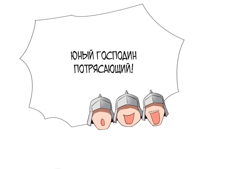 Манга Регрессия алхимика - Глава 21 Страница 5