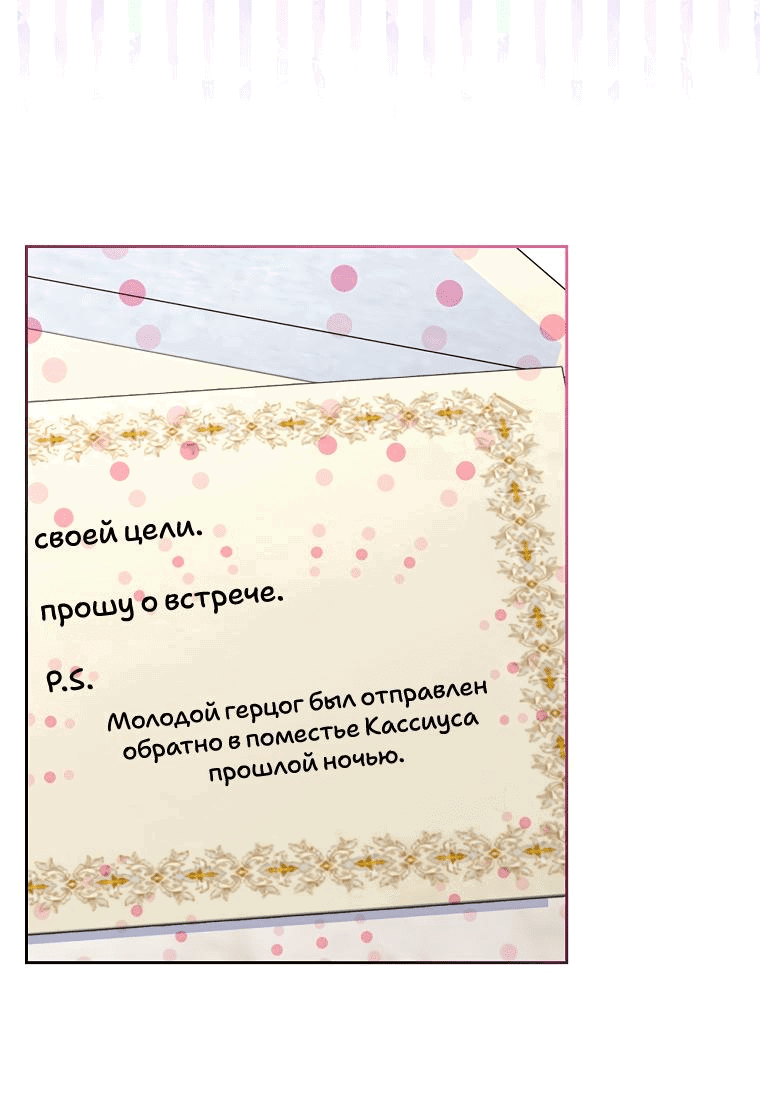 Манга Я разведусь со старшим братом главной героини - Глава 51 Страница 7