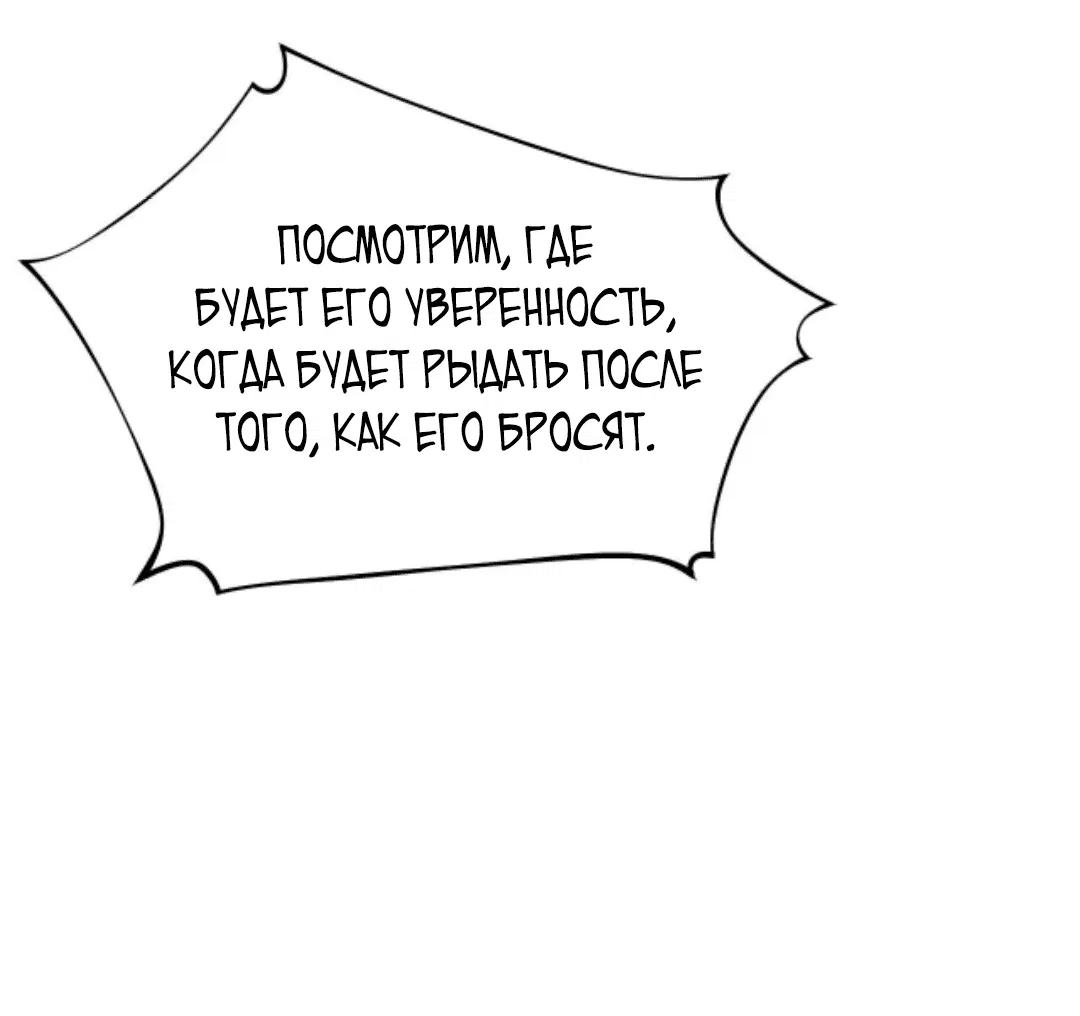 Манга У меня 90 миллиардов на счету - Глава 8 Страница 4