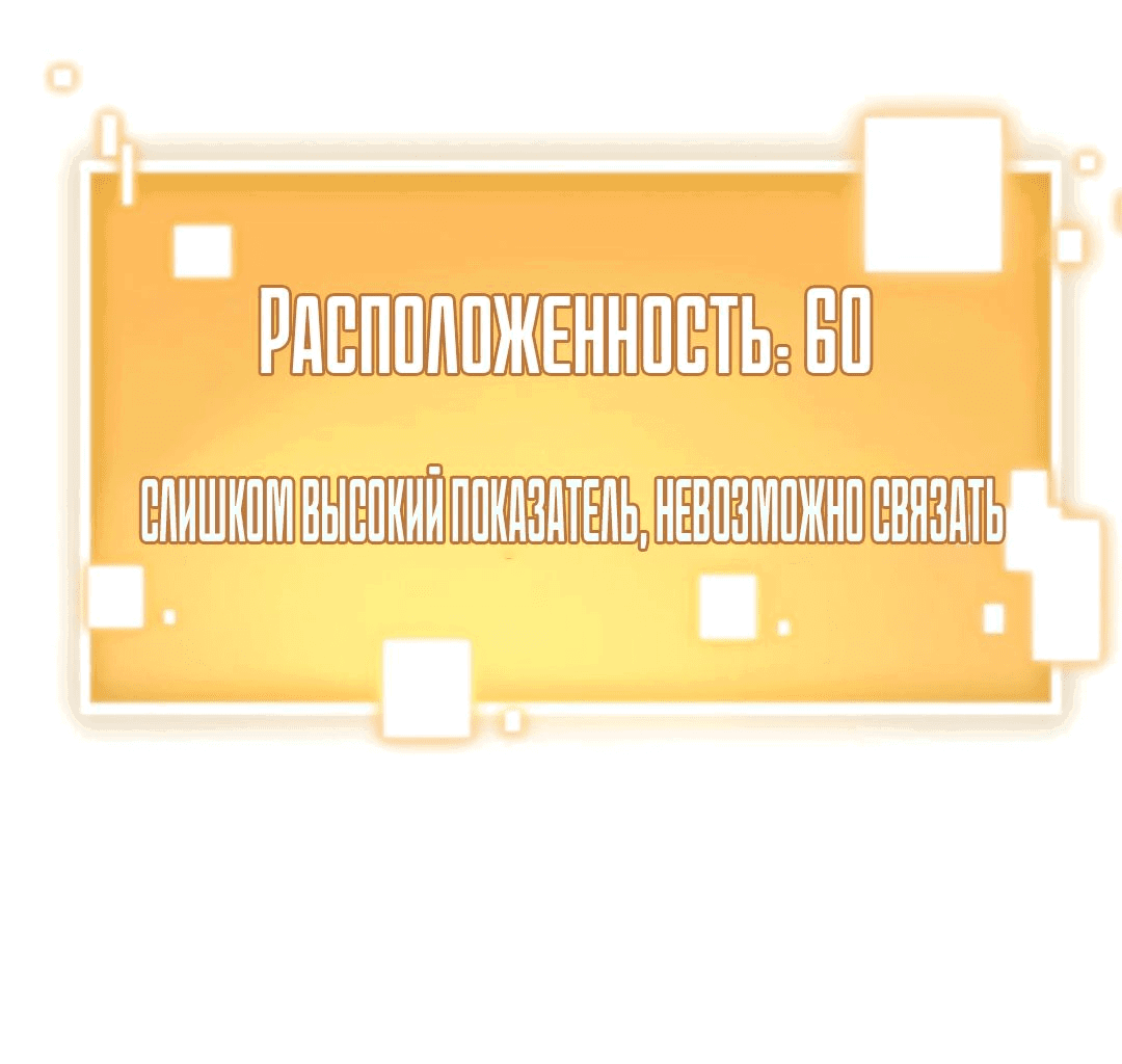 Манга У меня 90 миллиардов на счету - Глава 35 Страница 9