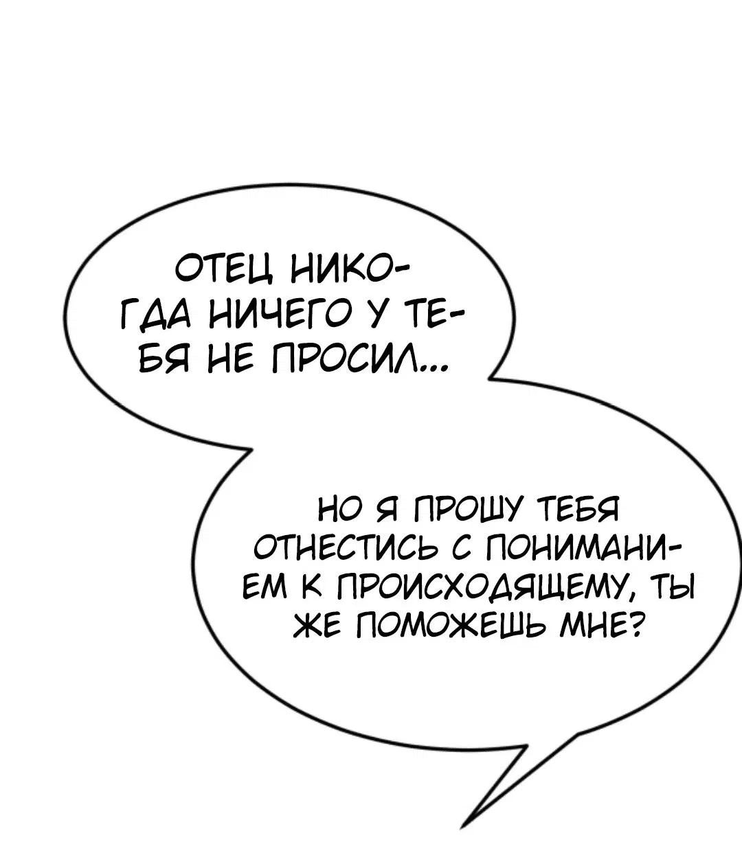 Манга У меня 90 миллиардов на счету - Глава 47 Страница 10