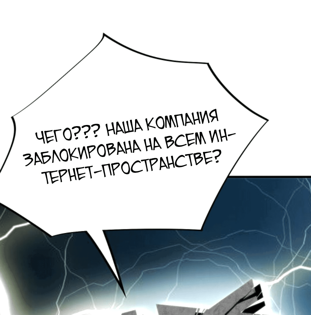 Манга У меня 90 миллиардов на счету - Глава 55 Страница 28