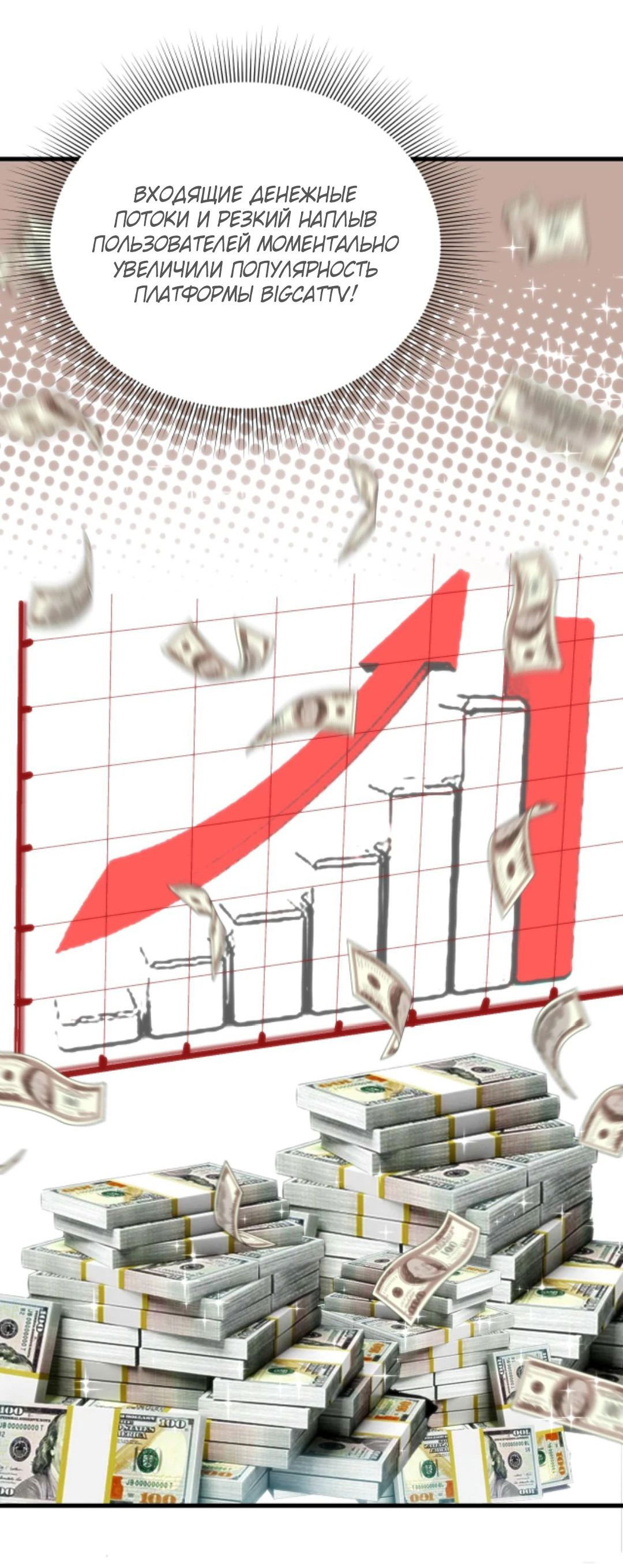 Манга У меня 90 миллиардов на счету - Глава 245 Страница 5