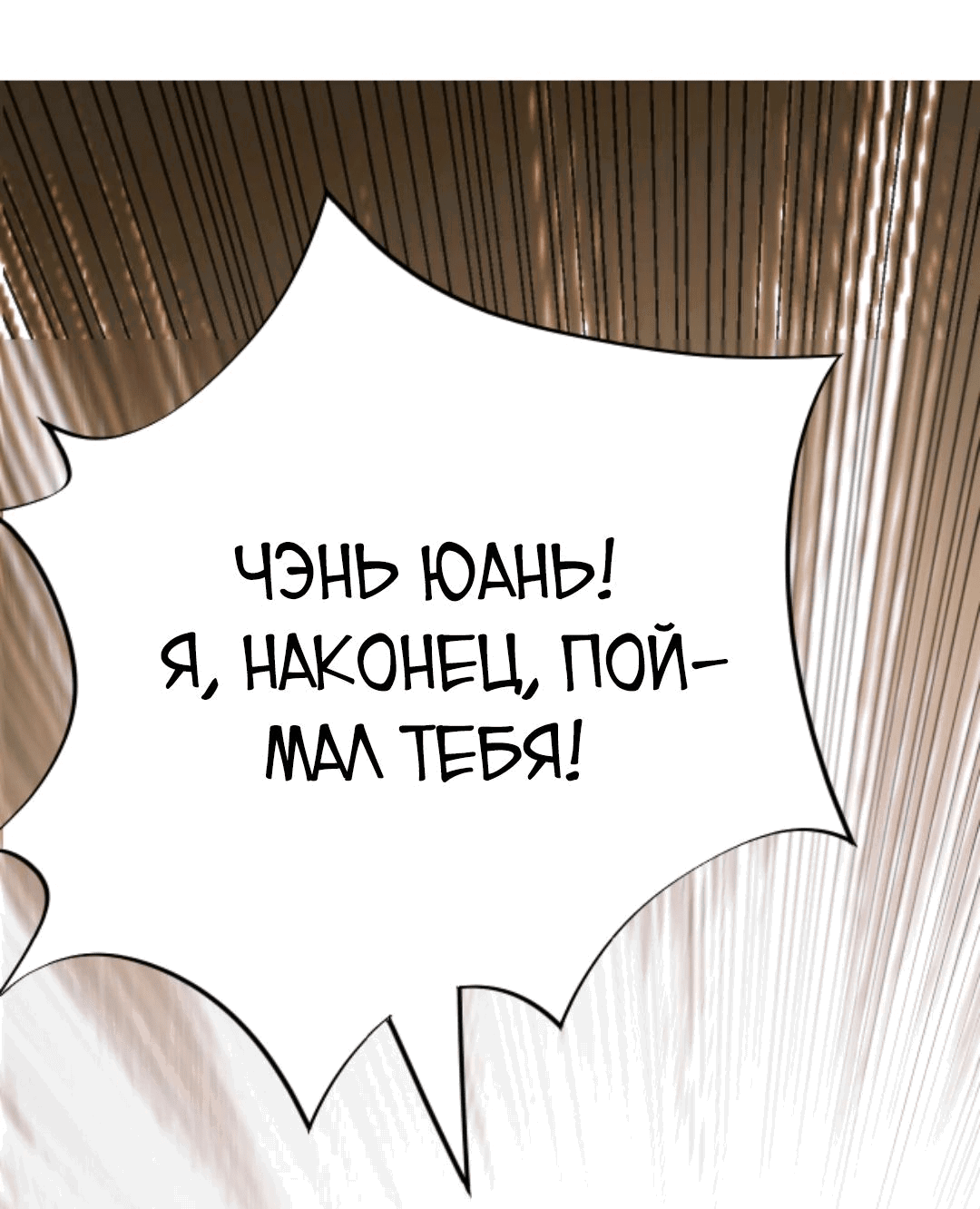 Манга У меня 90 миллиардов на счету - Глава 279 Страница 26