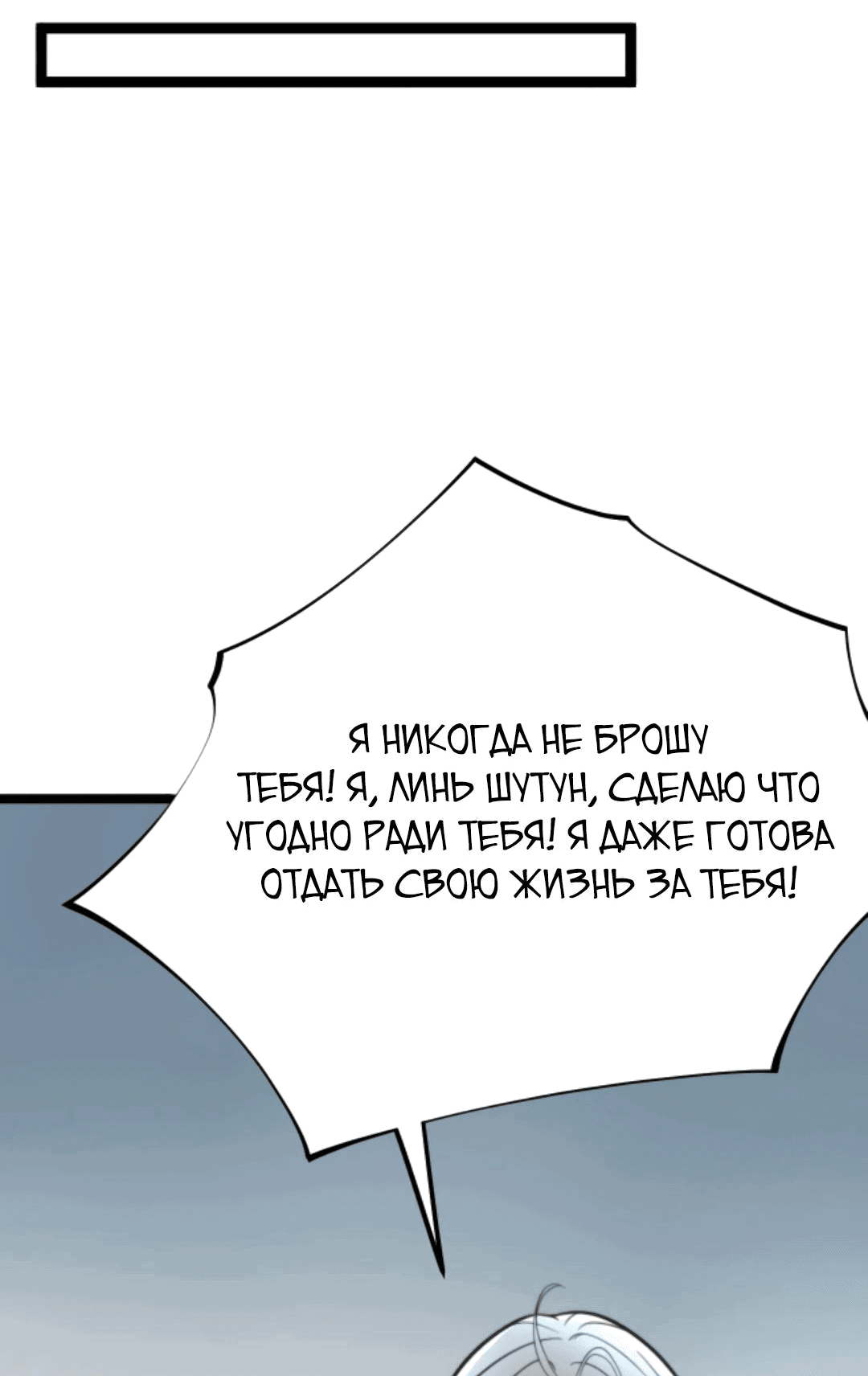 Манга У меня 90 миллиардов на счету - Глава 278 Страница 13