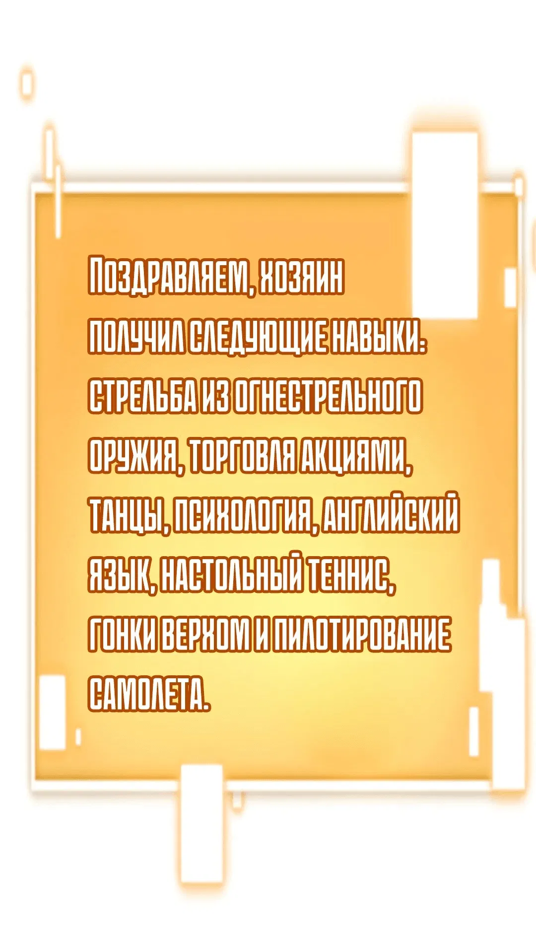 Манга У меня 90 миллиардов на счету - Глава 361 Страница 12