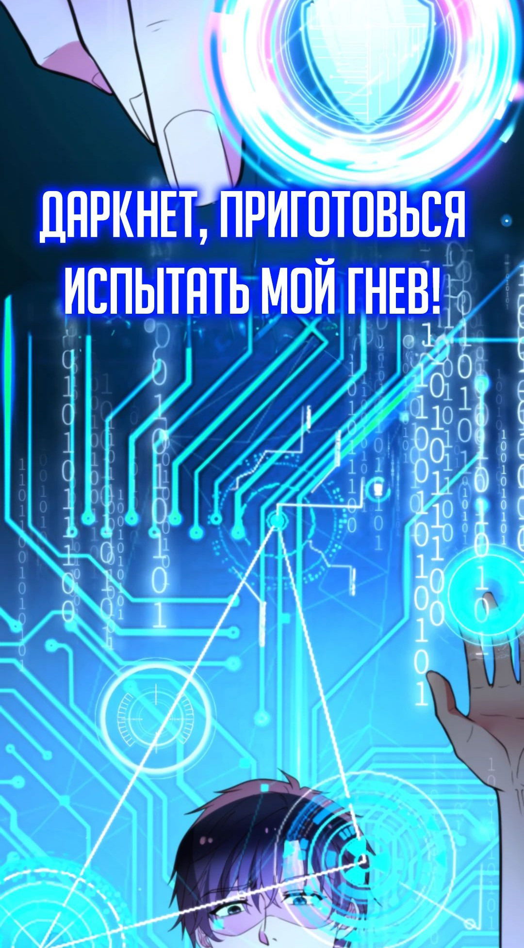 Манга У меня 90 миллиардов на счету - Глава 400 Страница 26