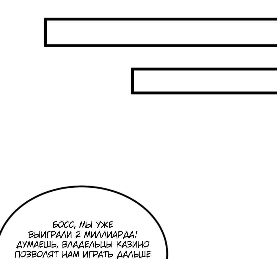 Манга У меня 90 миллиардов на счету - Глава 418 Страница 28