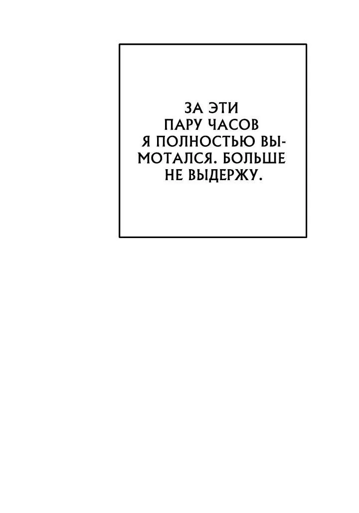 Манга Солнечный душ - Глава 8 Страница 66