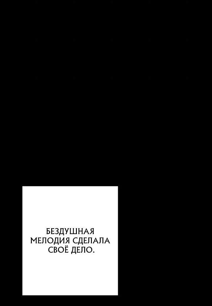 Манга Солнечный душ - Глава 10 Страница 46