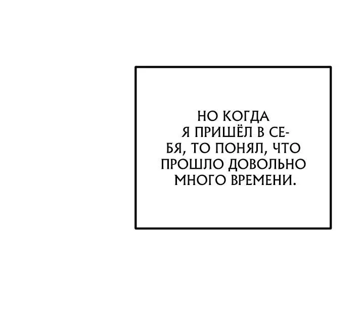 Манга Солнечный душ - Глава 29 Страница 51