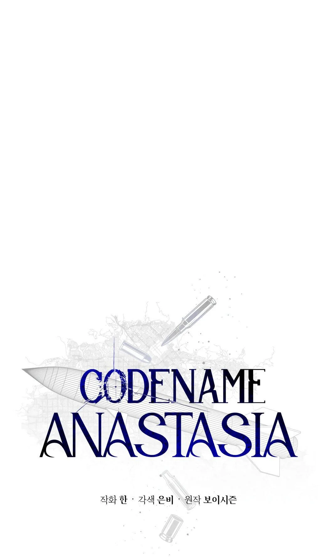 Манга Кодовое имя “Анастасия” - Глава 37 Страница 27