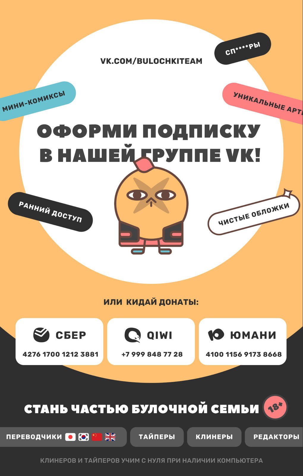 Манга Токийская рапсодия страхов - Глава 4.5 Страница 9