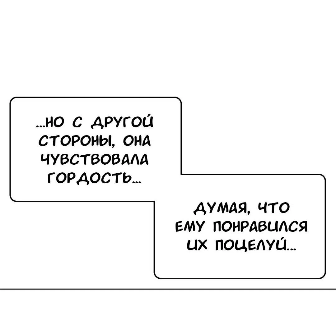 Манга Мой друг детства постоянно пристает ко мне! - Глава 42 Страница 49