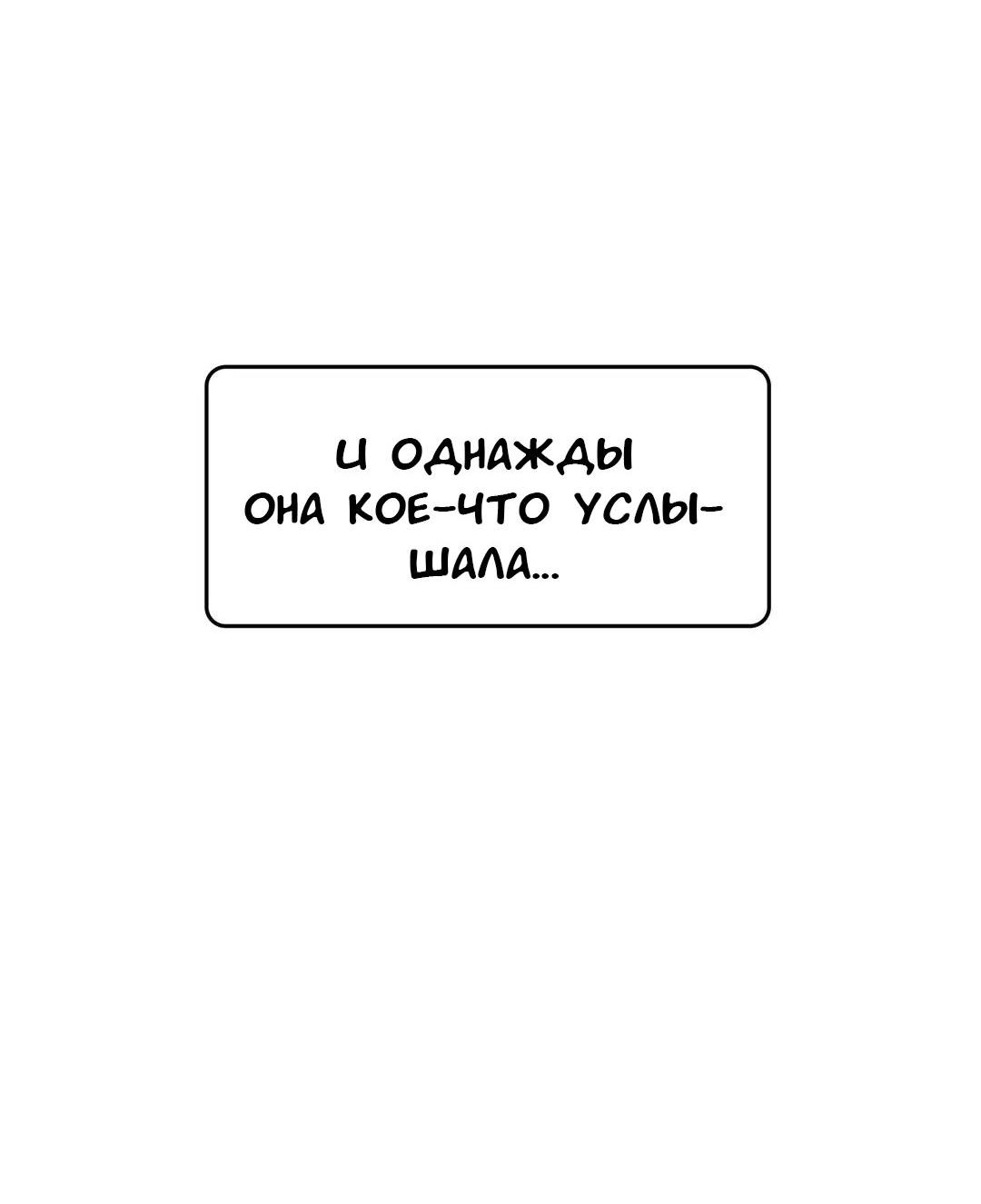 Манга Мой друг детства постоянно пристает ко мне! - Глава 41 Страница 27