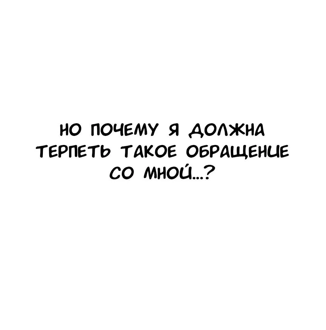 Манга Мой друг детства постоянно пристает ко мне! - Глава 41 Страница 51