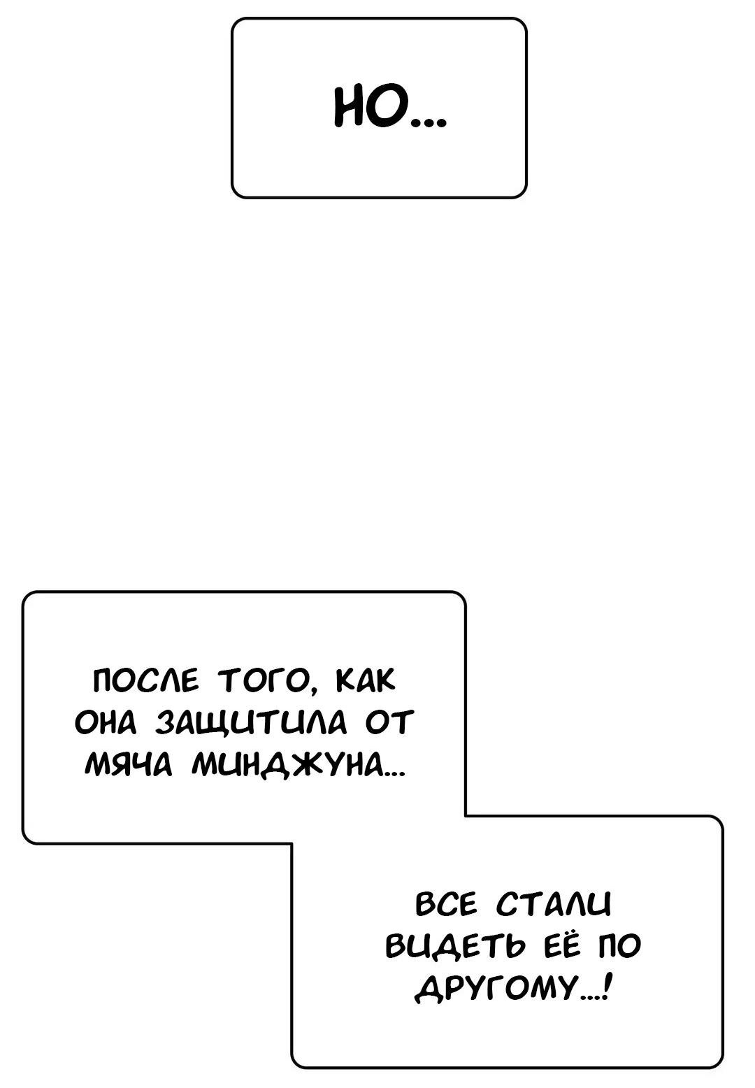 Манга Мой друг детства постоянно пристает ко мне! - Глава 40 Страница 17