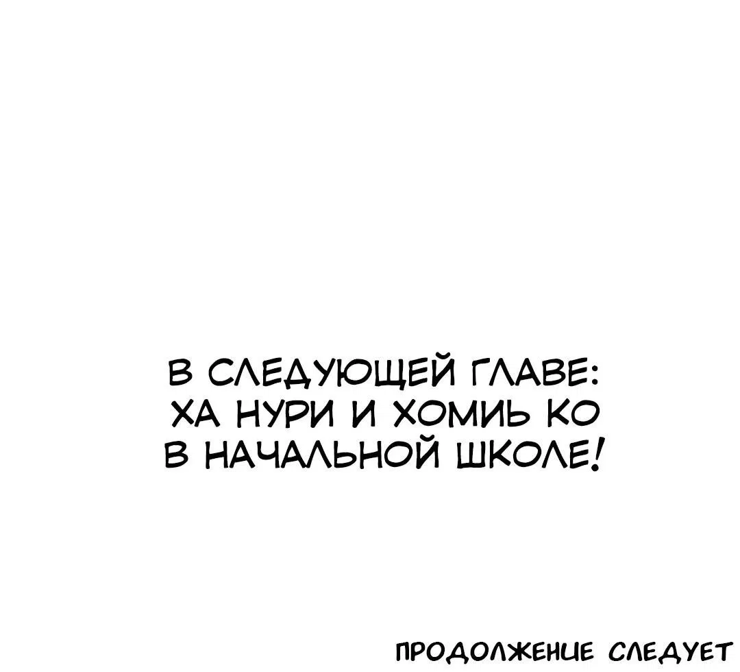 Манга Мой друг детства постоянно пристает ко мне! - Глава 39 Страница 54