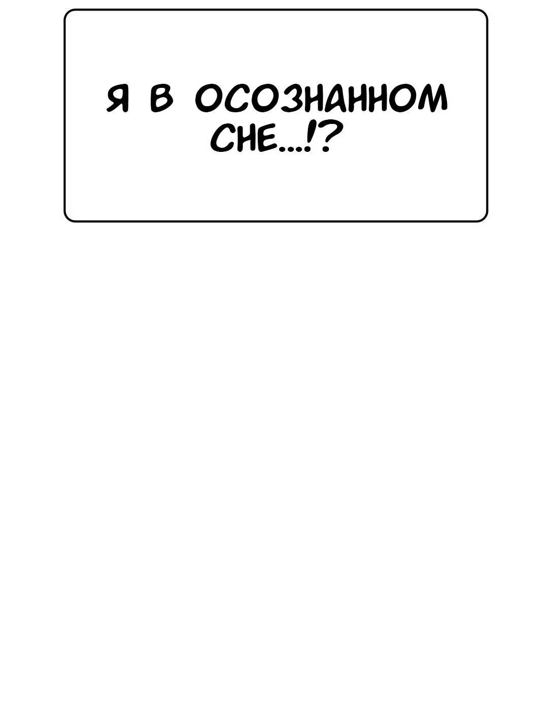 Манга Мой друг детства постоянно пристает ко мне! - Глава 30 Страница 56