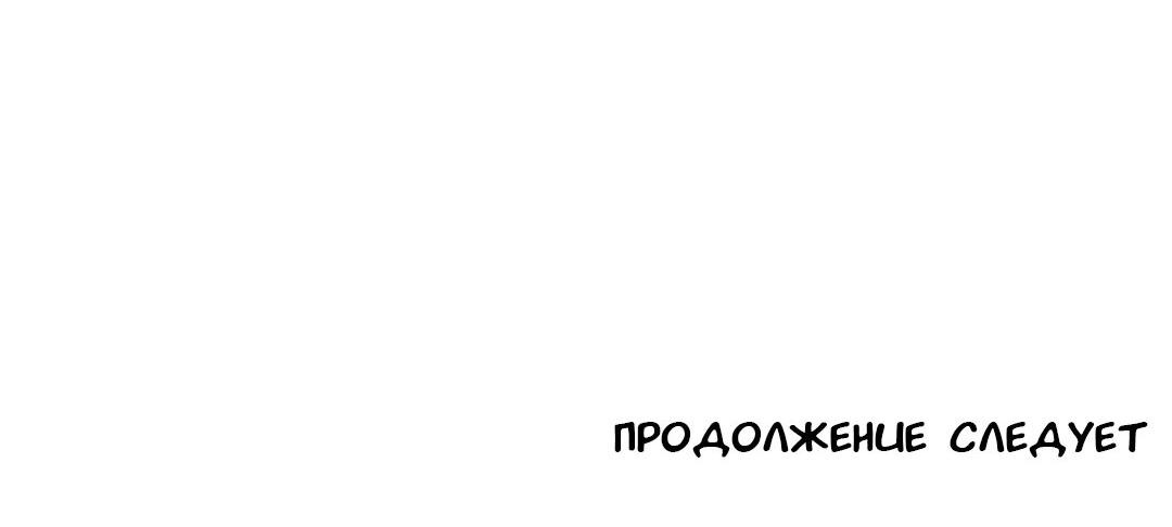 Манга Мой друг детства постоянно пристает ко мне! - Глава 30 Страница 57