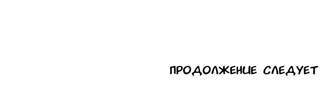 Манга Мой друг детства постоянно пристает ко мне! - Глава 29 Страница 58