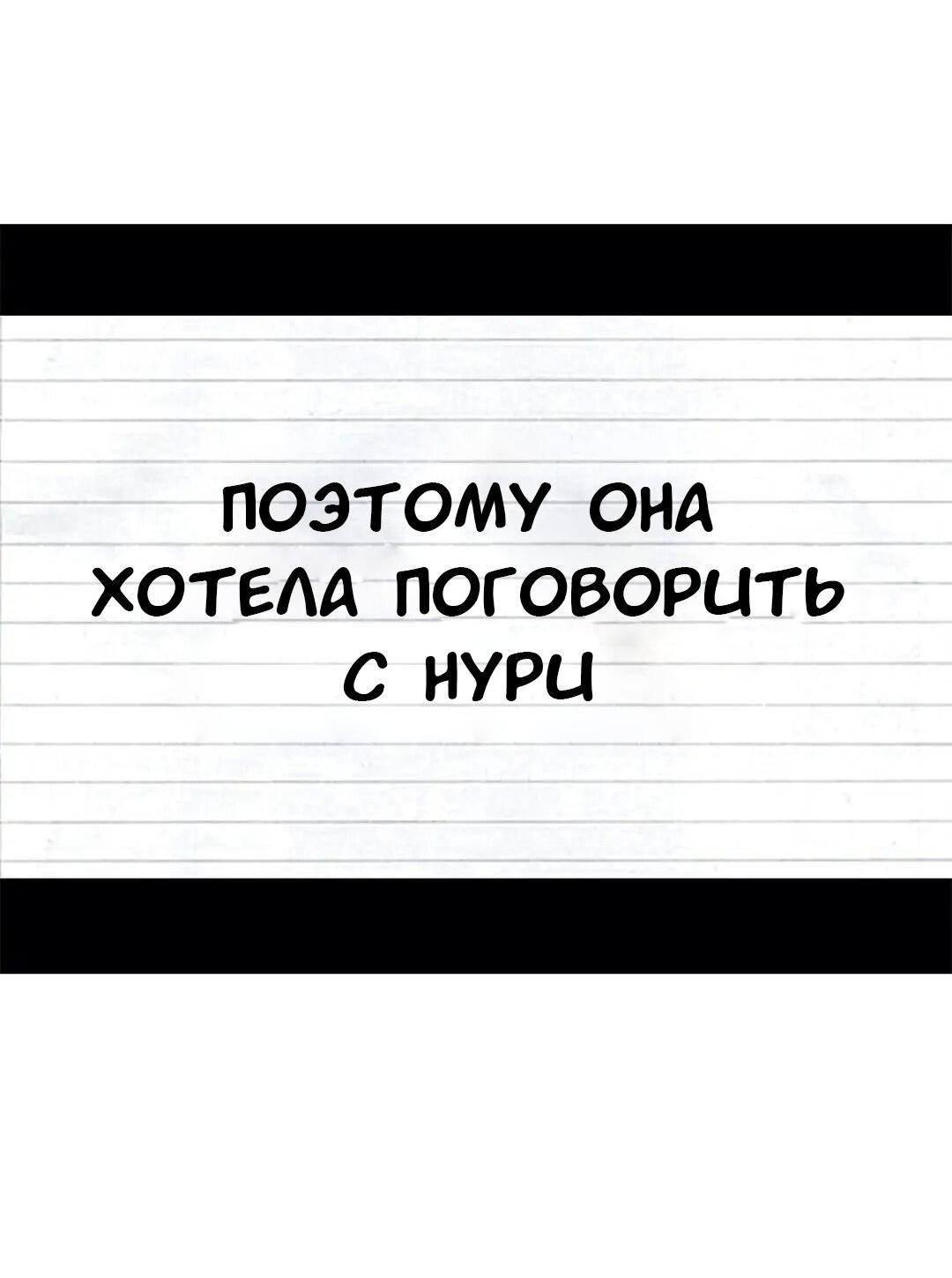 Манга Мой друг детства постоянно пристает ко мне! - Глава 27 Страница 19