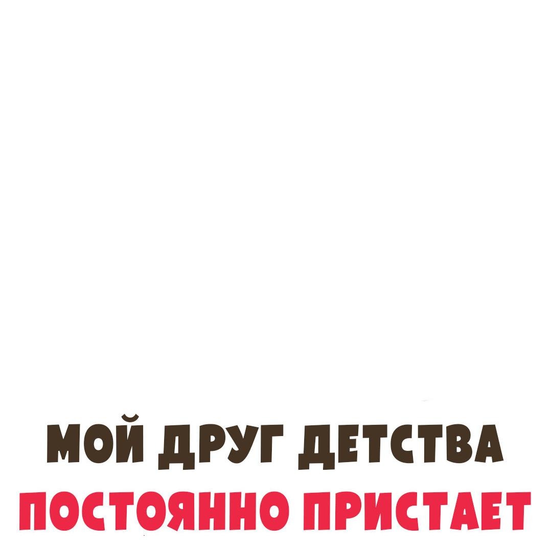 Манга Мой друг детства постоянно пристает ко мне! - Глава 25 Страница 29