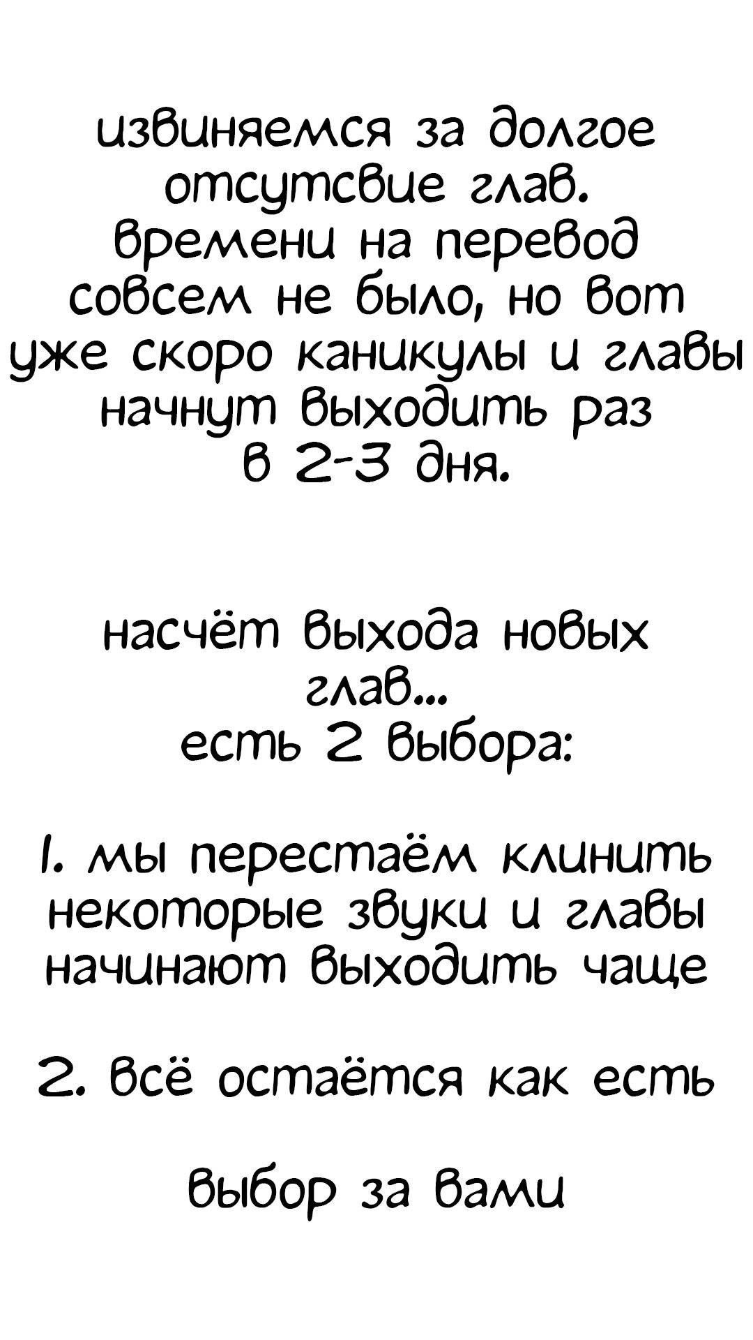 Манга Мой друг детства постоянно пристает ко мне! - Глава 24 Страница 72