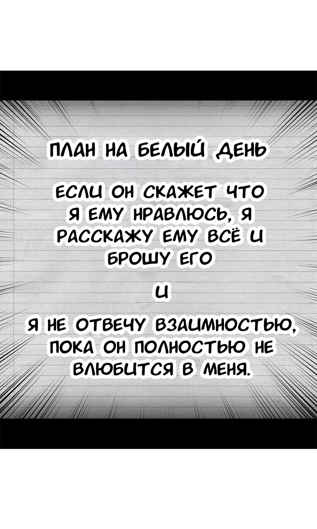 Манга Мой друг детства постоянно пристает ко мне! - Глава 23 Страница 7