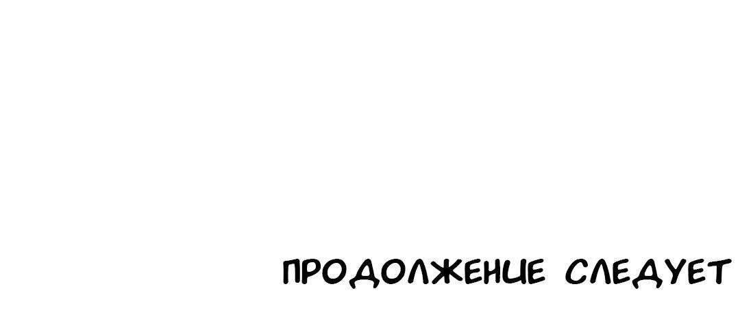 Манга Мой друг детства постоянно пристает ко мне! - Глава 22 Страница 58