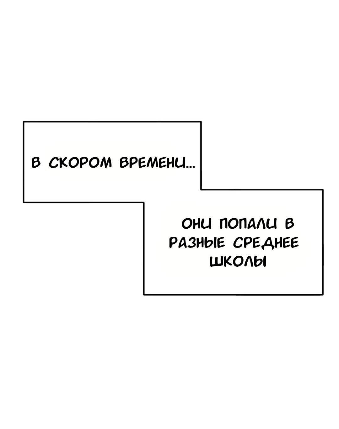 Манга Мой друг детства постоянно пристает ко мне! - Глава 18 Страница 26