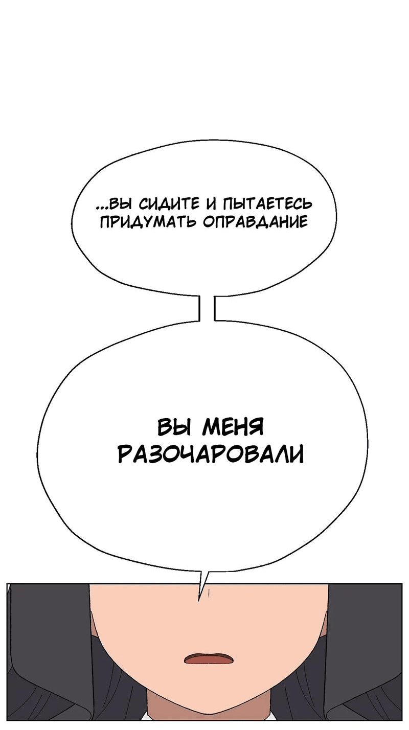 Манга Мой друг детства постоянно пристает ко мне! - Глава 49 Страница 36