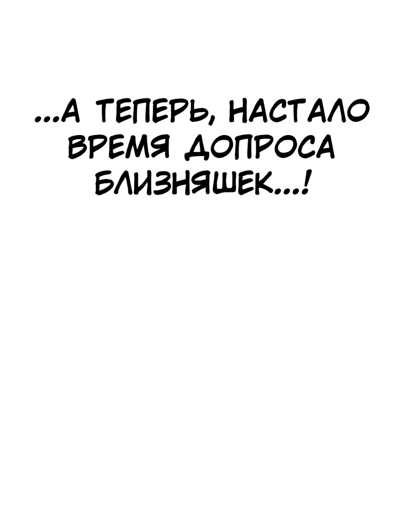 Манга Мой друг детства постоянно пристает ко мне! - Глава 48 Страница 63