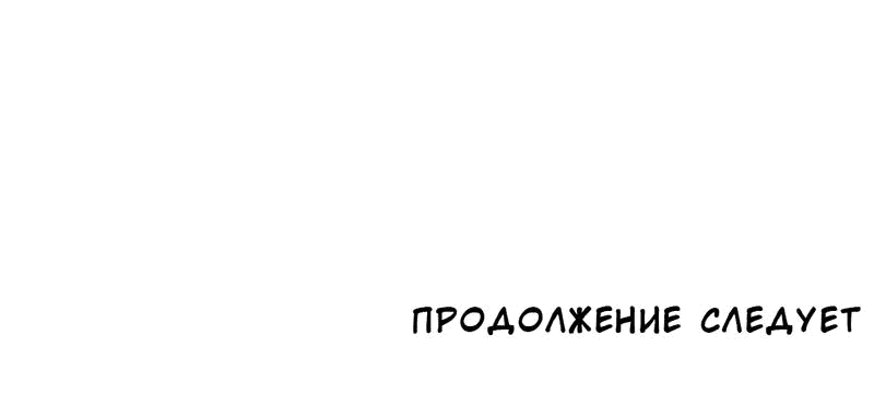 Манга Мой друг детства постоянно пристает ко мне! - Глава 45 Страница 55