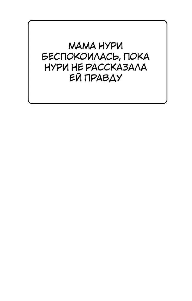 Манга Мой друг детства постоянно пристает ко мне! - Глава 44 Страница 31