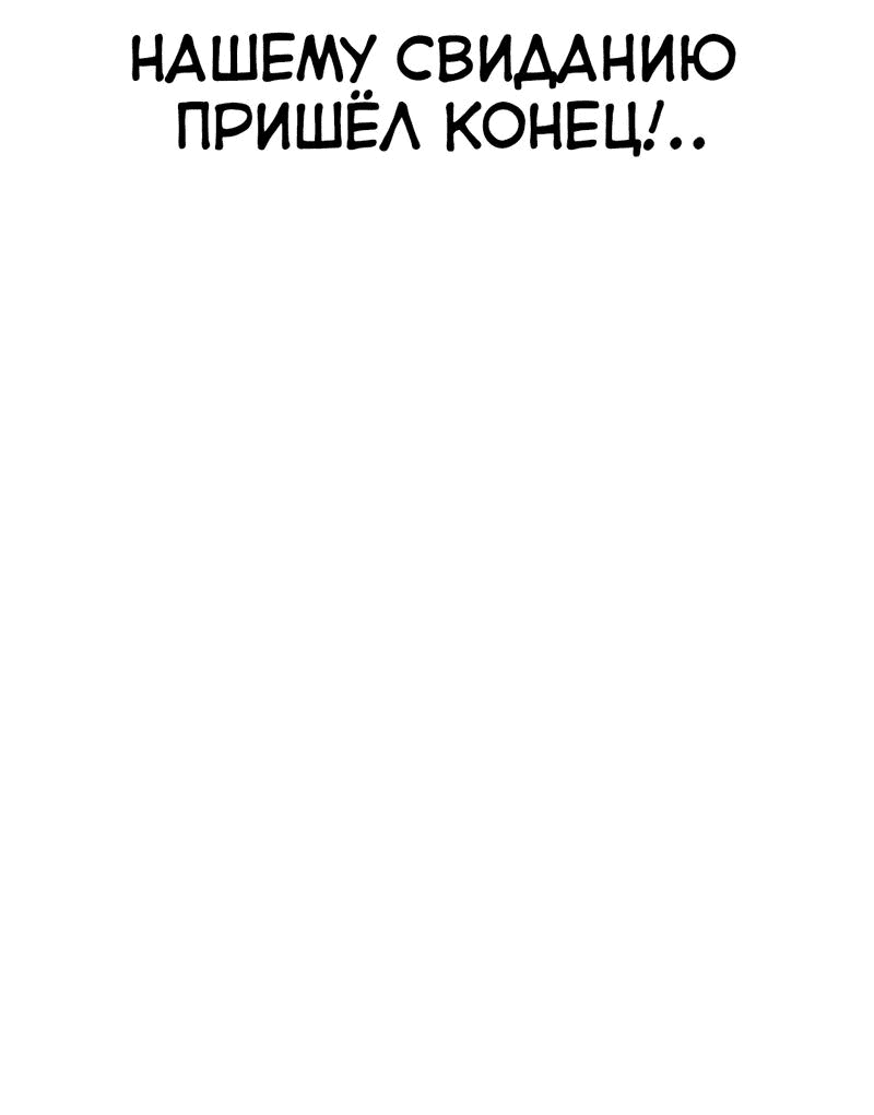 Манга Мой друг детства постоянно пристает ко мне! - Глава 56 Страница 61