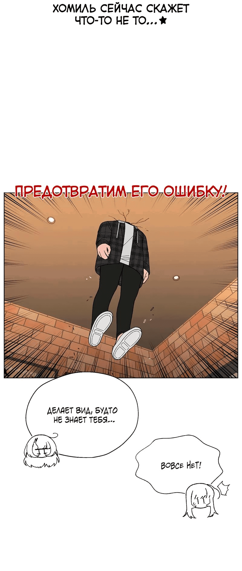 Манга Мой друг детства постоянно пристает ко мне! - Глава 56 Страница 55