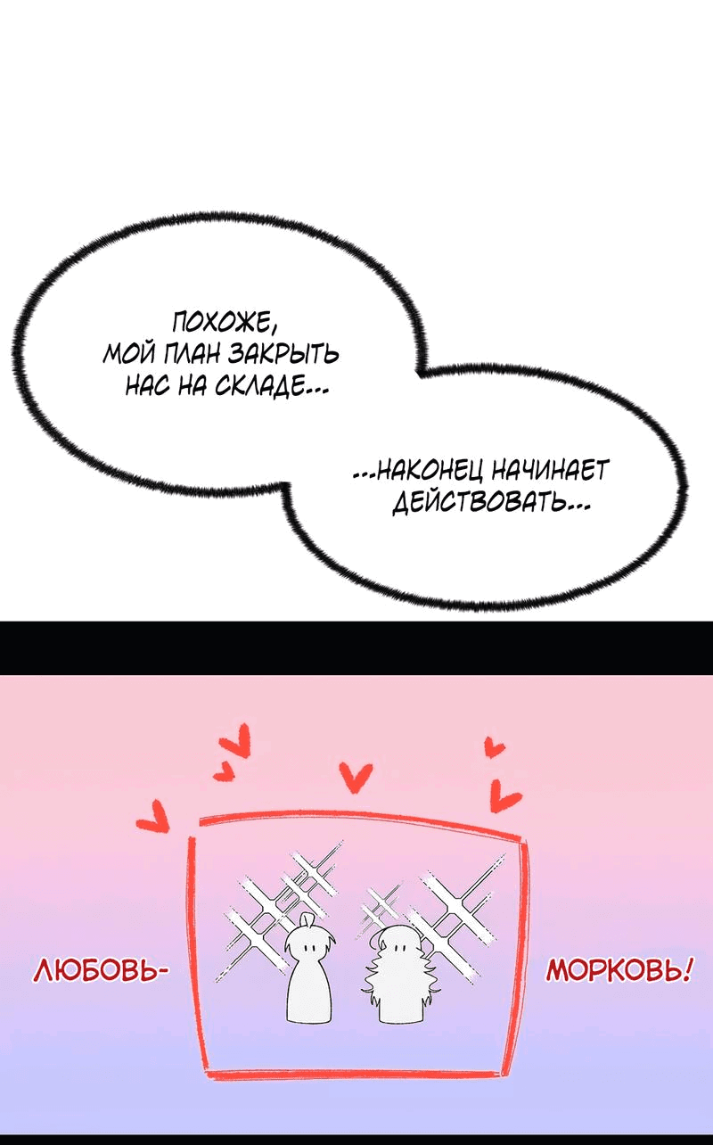 Манга Мой друг детства постоянно пристает ко мне! - Глава 62 Страница 28