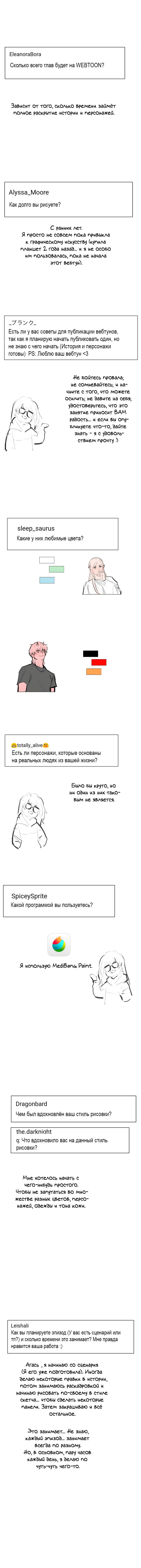 Манга Анжелика в тёмном мире - Глава 12.1 Страница 2