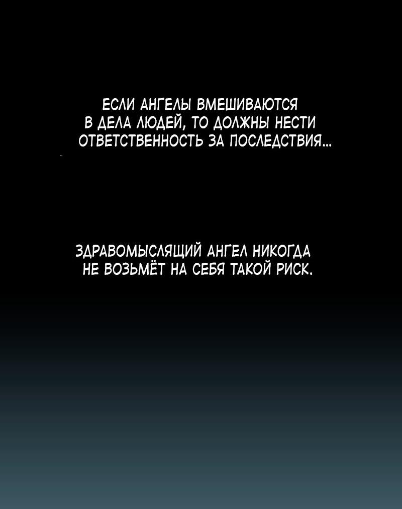 Манга Анжелика в тёмном мире - Глава 29 Страница 24