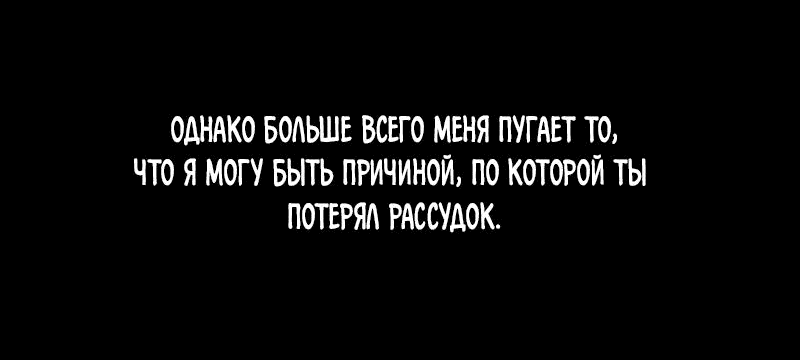 Манга Анжелика в тёмном мире - Глава 44 Страница 28