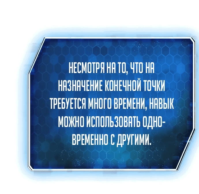 Манга Создатель оружия - Глава 31 Страница 77