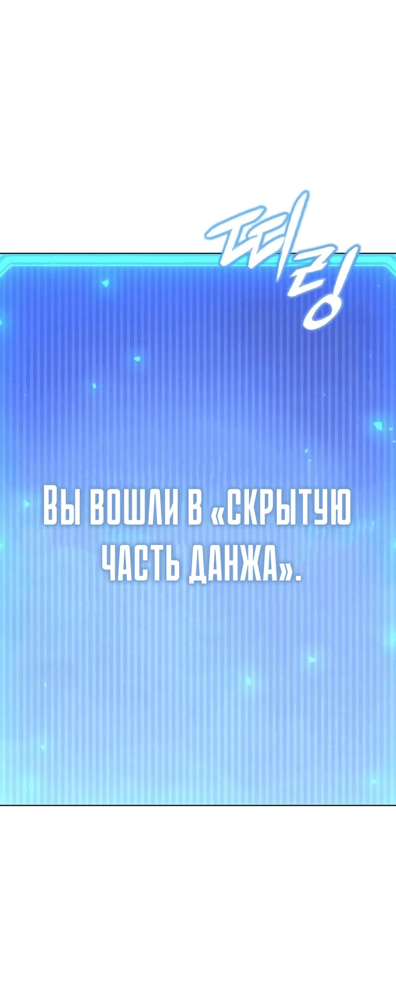 Манга Создатель оружия - Глава 48 Страница 91