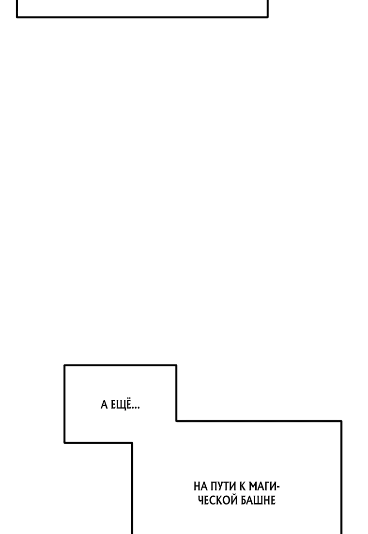 Манга Золотой маг - Глава 3 Страница 27
