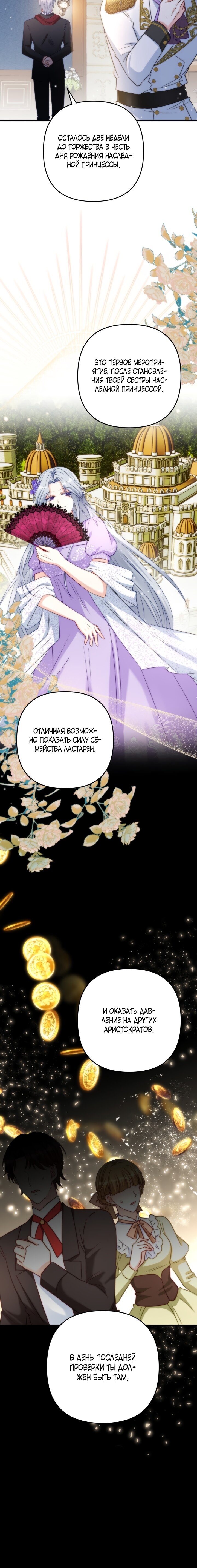 Манга Я живу со свекровью! - Глава 41 Страница 12