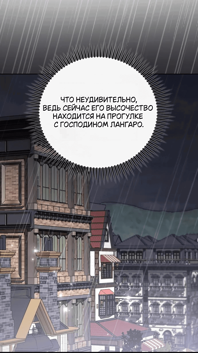 Манга Мечтаю отомстить любовнице моего мужа - Глава 71 Страница 17