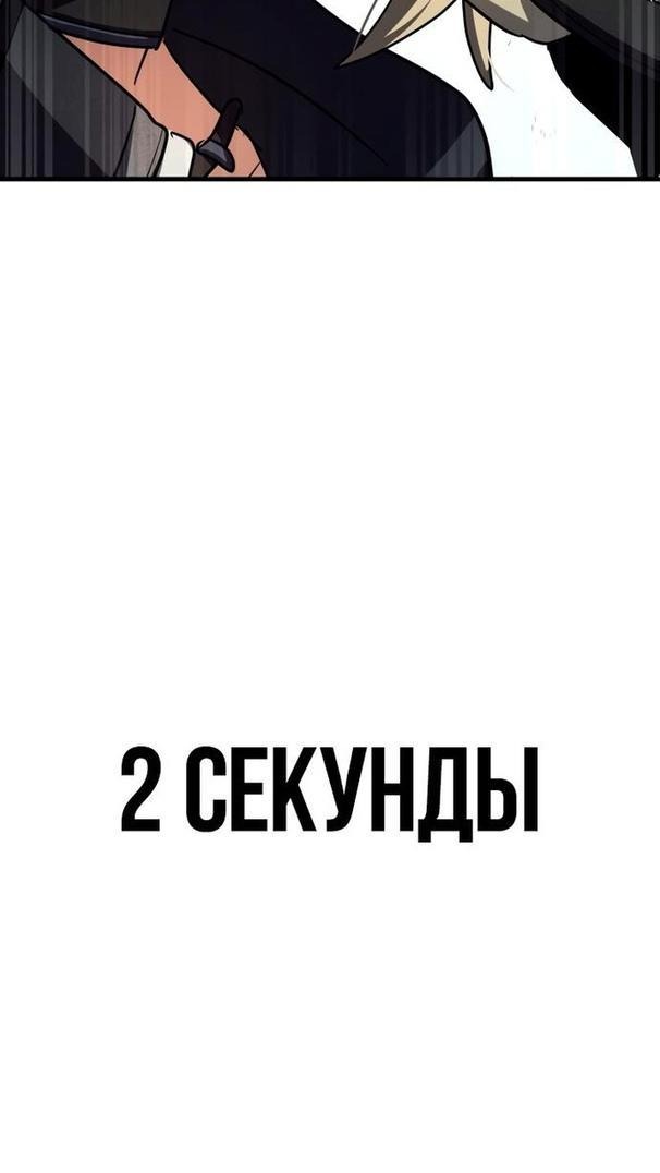 Манга Гамбит Богов - Глава 22 Страница 43